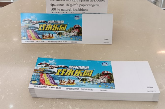 演出景區(qū)賽事防偽門票定制專用，防黃牛一票多賣